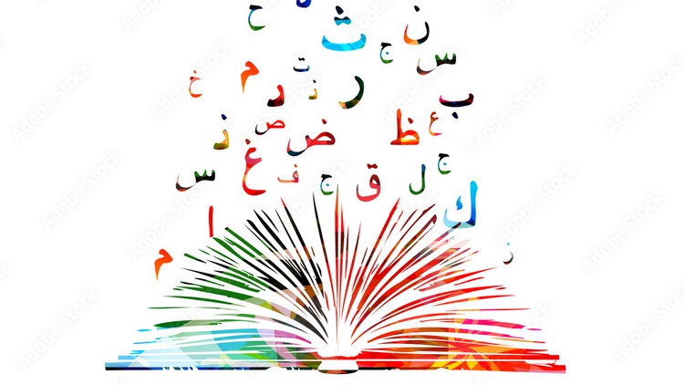 Read more about the article Introduction to the Arabic Alphabet