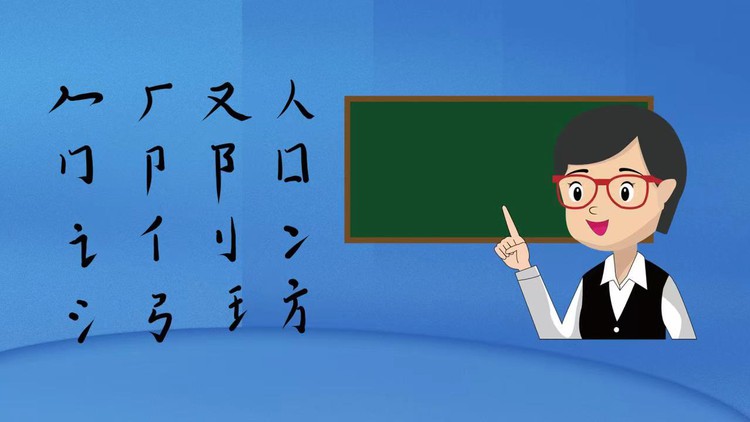 Read more about the article Basic Chinese 101- Chinese for Beginners