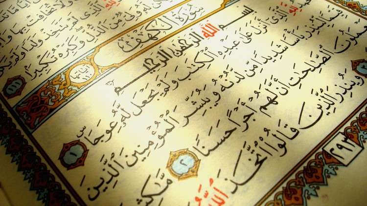 Quran Memorization Course. A proven system to do it easy NOW