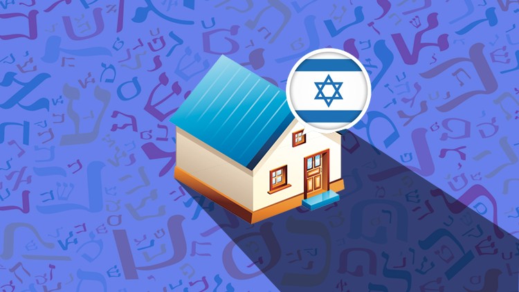 Read more about the article Conversational Hebrew – Introduction