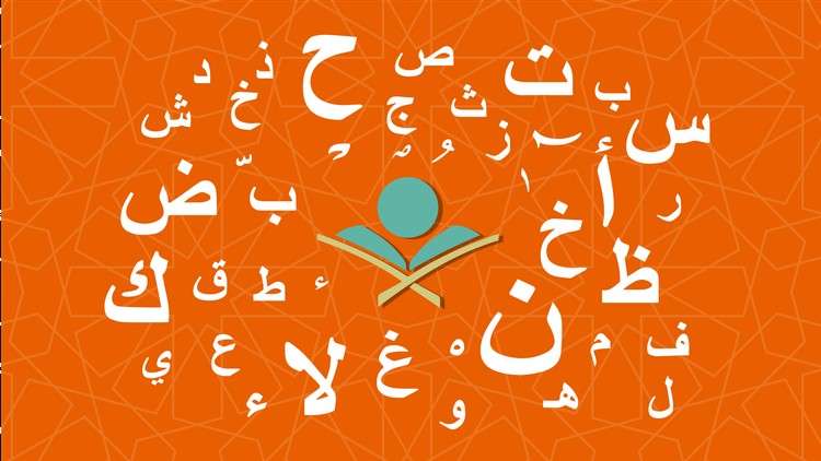 Read more about the article Learn Tajweed A-Z with Easy Steps