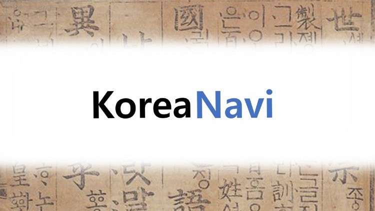 Read more about the article [Koreanavi] To Read Hangul in 30min